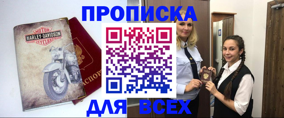 временная регистрация недорого в Ипатово