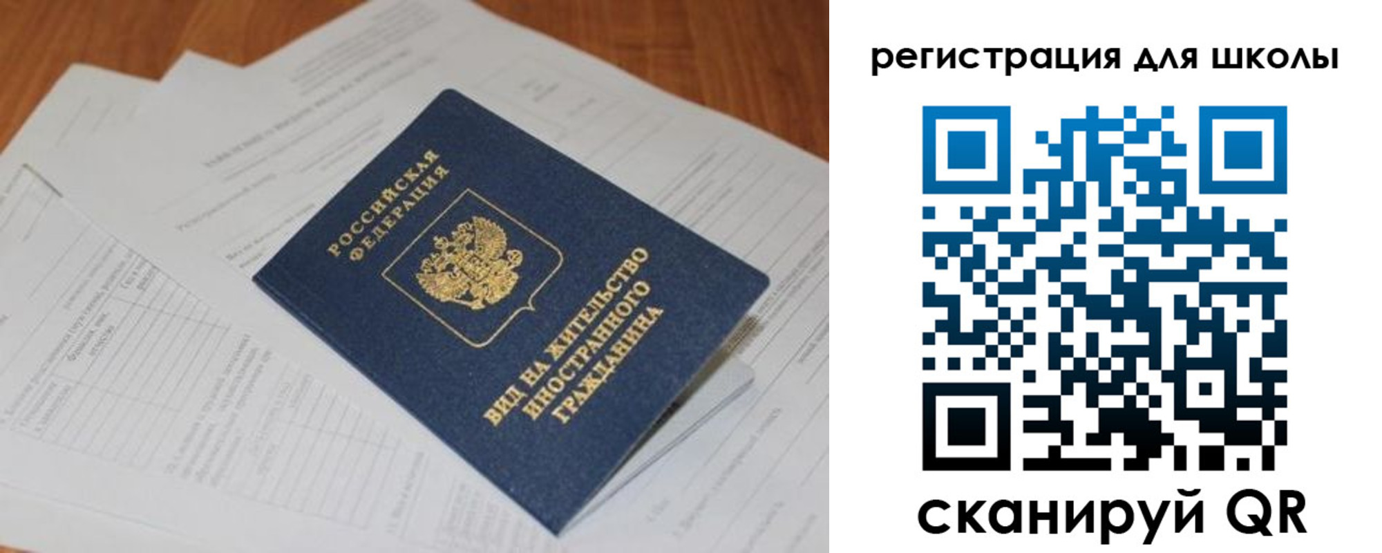 временная регистрация купить в Ипатово