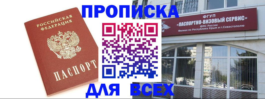 прописка ребенка в Ипатово