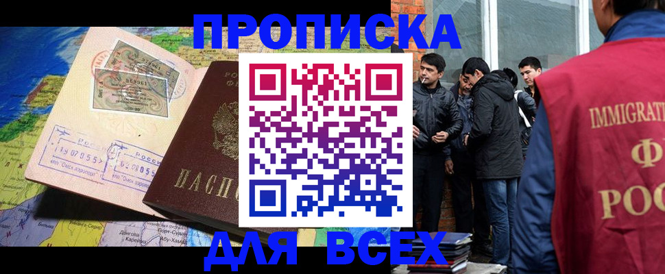 прописка законно в Ипатово
