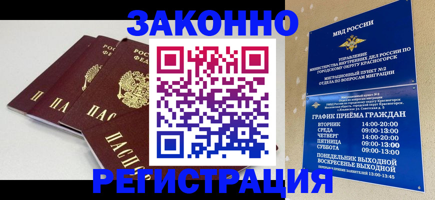 временная регистрация для школы в Ипатово