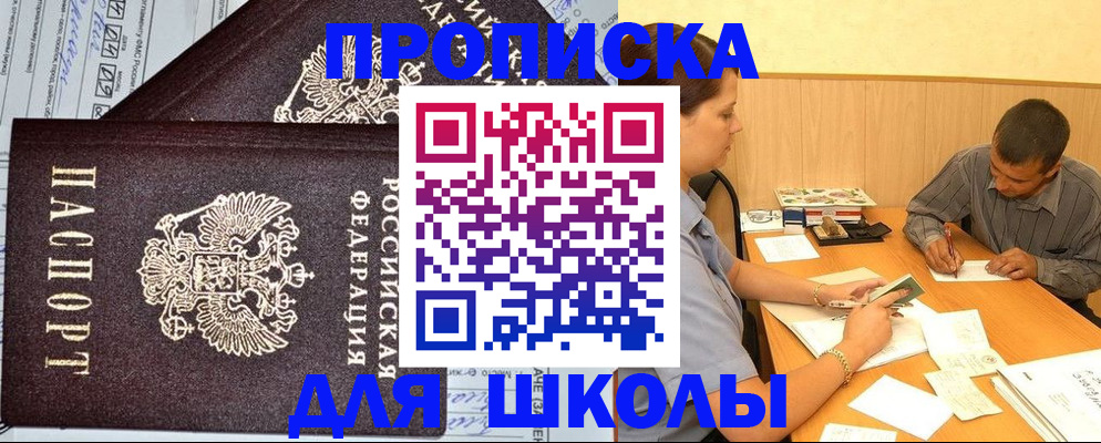 миграционный учет в Ипатово