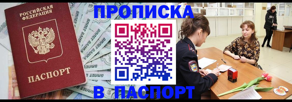 временная регистрация в Ипатово
